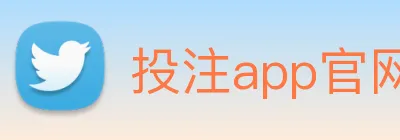 投注app官网 Logo